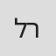 ליאור רונן